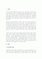 불안감을 감소시키기 위한 방어기제 9가지 중 5가지를 선택하여 설명하고 해당 방어기제를 자신이 실제로 겪은 경험을 방어기제별로 각각 하나씩 제시하시오. 2페이지