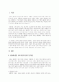 본인의 지금의 성욕은 생물학이론, 진화이론, 사회학자들, 여성주의연구자들, 동성애이론 중에 어떤 이론에 가깝다고 여기는지, 그 이유는 무엇인지 서술 2페이지