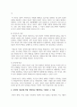 본인의 지금의 성욕은 생물학이론, 진화이론, 사회학자들, 여성주의연구자들, 동성애이론 중에 어떤 이론에 가깝다고 여기는지, 그 이유는 무엇인지 서술 4페이지