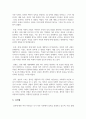 본인의 지금의 성욕은 생물학이론, 진화이론, 사회학자들, 여성주의연구자들, 동성애이론 중에 어떤 이론에 가깝다고 여기는지, 그 이유는 무엇인지 서술 5페이지