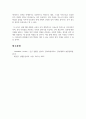 본인의 지금의 성욕은 생물학이론, 진화이론, 사회학자들, 여성주의연구자들, 동성애이론 중에 어떤 이론에 가깝다고 여기는지, 그 이유는 무엇인지 서술 7페이지
