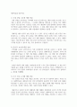 무역제한 조치를 옹호하는 5 가지 논리를 제시하고, 이런 논리에 경제학자들의 반론은 무엇인지 서술하시오 6페이지