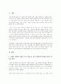 영유아 발달과 관련된 주요 현안 중 ‘유전 대 환경’에 대한 자신의 의견을 정리하고, 환경에 대한 영향력과 그 근거를 주요 이론 (행동주의 이론, 인지발달 이론 및 생태학적 체계이론)에 근거하여 정리하시오. 2페이지