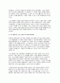 [성사랑사회 2024년 2학기 중간) 흰머리 휘날리며 예순 이후 페미니즘 독후감 5페이지