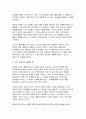 [성사랑사회 2024년 2학기 중간) 흰머리 휘날리며 예순 이후 페미니즘 독후감 6페이지
