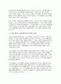 [성사랑사회 2024년 2학기 중간) 흰머리 휘날리며 예순 이후 페미니즘 독후감 7페이지
