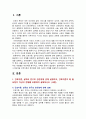 [간호이론 2024년] 1. 간호이론, 실무와 연구의 관련성에 관해 설명하고, 간호이론이 왜 필요한지 자신의 견해를 포함하여 설명 2. 나이팅게일 간호이론의 주요 개념, 만성질환자 1인 인구사회학적 특성, 생활 습관 및 질병 특성 등을 조사, 나이팅게일 간호이론의 주요 개념별로 대상자를 평가, 어떠한 중재가 필요한지, 나이팅게일 간호이론의 장단점 2페이지