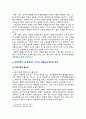 [간호이론 2024년] 1. 간호이론, 실무와 연구의 관련성에 관해 설명하고, 간호이론이 왜 필요한지 자신의 견해를 포함하여 설명 2. 나이팅게일 간호이론의 주요 개념, 만성질환자 1인 인구사회학적 특성, 생활 습관 및 질병 특성 등을 조사, 나이팅게일 간호이론의 주요 개념별로 대상자를 평가, 어떠한 중재가 필요한지, 나이팅게일 간호이론의 장단점 3페이지