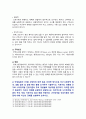 [간호이론 2024년] 1. 간호이론, 실무와 연구의 관련성에 관해 설명하고, 간호이론이 왜 필요한지 자신의 견해를 포함하여 설명 2. 나이팅게일 간호이론의 주요 개념, 만성질환자 1인 인구사회학적 특성, 생활 습관 및 질병 특성 등을 조사, 나이팅게일 간호이론의 주요 개념별로 대상자를 평가, 어떠한 중재가 필요한지, 나이팅게일 간호이론의 장단점 8페이지