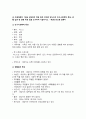 [간호이론 2024년] 1. 간호이론, 실무와 연구의 관련성에 관해 설명하고, 간호이론이 왜 필요한지 자신의 견해를 포함하여 설명 2. 나이팅게일 간호이론의 주요 개념, 만성질환자 1인 인구사회학적 특성, 생활 습관 및 질병 특성 등을 조사, 나이팅게일 간호이론의 주요 개념별로 대상자를 평가, 어떠한 중재가 필요한지, 나이팅게일 간호이론의 장단점 9페이지
