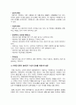 [간호이론 2024년] 1. 간호이론, 실무와 연구의 관련성에 관해 설명하고, 간호이론이 왜 필요한지 자신의 견해를 포함하여 설명 2. 나이팅게일 간호이론의 주요 개념, 만성질환자 1인 인구사회학적 특성, 생활 습관 및 질병 특성 등을 조사, 나이팅게일 간호이론의 주요 개념별로 대상자를 평가, 어떠한 중재가 필요한지, 나이팅게일 간호이론의 장단점 11페이지