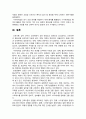 [간호이론 2024년] 1. 간호이론, 실무와 연구의 관련성에 관해 설명하고, 간호이론이 왜 필요한지 자신의 견해를 포함하여 설명 2. 나이팅게일 간호이론의 주요 개념, 만성질환자 1인 인구사회학적 특성, 생활 습관 및 질병 특성 등을 조사, 나이팅게일 간호이론의 주요 개념별로 대상자를 평가, 어떠한 중재가 필요한지, 나이팅게일 간호이론의 장단점 13페이지