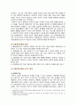 [교육심리학] 2024년 2학기[교육심리학 2024년] 1. 가드너(Gardner)의 다중지능이론을 설명하고, 그 교육적 시사점을 논하시오. 2. 콜버그(Kohlberg)의 도덕성 발달단계이론을 설명하고, 그 교육적 시사점 을 논하시오. 3페이지