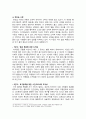 [교육심리학] 2024년 2학기[교육심리학 2024년] 1. 가드너(Gardner)의 다중지능이론을 설명하고, 그 교육적 시사점을 논하시오. 2. 콜버그(Kohlberg)의 도덕성 발달단계이론을 설명하고, 그 교육적 시사점 을 논하시오. 9페이지