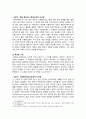 [교육심리학] 2024년 2학기[교육심리학 2024년] 1. 가드너(Gardner)의 다중지능이론을 설명하고, 그 교육적 시사점을 논하시오. 2. 콜버그(Kohlberg)의 도덕성 발달단계이론을 설명하고, 그 교육적 시사점 을 논하시오. 11페이지