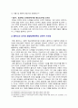 [교육심리학] 2024년 2학기[교육심리학 2024년] 1. 가드너(Gardner)의 다중지능이론을 설명하고, 그 교육적 시사점을 논하시오. 2. 콜버그(Kohlberg)의 도덕성 발달단계이론을 설명하고, 그 교육적 시사점 을 논하시오. 12페이지