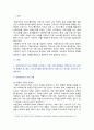 [고위험모아간호학] 2024년 중간과제물, 1. 아동간호사의 주요 역할, 윤리적 딜레마 예시와 해결 방안, 2. 아동기 신증후군의 특징적인 증상, 적절한 간호 중재 방법, 3. 다음 사례를 읽고, 간호 중재와 근거를 2가지 이상 서술하시오 2페이지