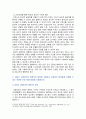 [고위험모아간호학] 2024년 중간과제물, 1. 아동간호사의 주요 역할, 윤리적 딜레마 예시와 해결 방안, 2. 아동기 신증후군의 특징적인 증상, 적절한 간호 중재 방법, 3. 다음 사례를 읽고, 간호 중재와 근거를 2가지 이상 서술하시오 6페이지