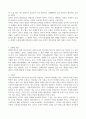 수개념의 이해와 발달을 설명하고 수개념 중 일대일 대응, 수세기에 대해 조사하여 서술하고 어린이집에서 일대일 대응의 사례와 수세기 사례를 본인의 의견을 포함하여 서술하시오. 2페이지
