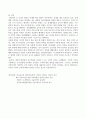 수개념의 이해와 발달을 설명하고 수개념 중 일대일 대응, 수세기에 대해 조사하여 서술하고 어린이집에서 일대일 대응의 사례와 수세기 사례를 본인의 의견을 포함하여 서술하시오. 4페이지