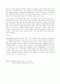 아동권리와복지 과제 4페이지
