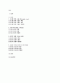 (2024년 2학기 중소기업창업론 중간과제) 첨부된 자료를 읽고 실현접근법에 의거하여 에어비앤비 창업과정을 분석하고, 실현접근법의 원칙 중 감내할 만한 손실(affordable loss), 가용수단(bird in hand), 열정적 결합(crazy quilt). 경영자 주도성(pilot in the plane) 원칙이 에어비앤비 창업 활동에서 어떻게 발현 2페이지