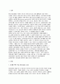 (2024년 2학기 중소기업창업론 중간과제) 첨부된 자료를 읽고 실현접근법에 의거하여 에어비앤비 창업과정을 분석하고, 실현접근법의 원칙 중 감내할 만한 손실(affordable loss), 가용수단(bird in hand), 열정적 결합(crazy quilt). 경영자 주도성(pilot in the plane) 원칙이 에어비앤비 창업 활동에서 어떻게 발현 3페이지