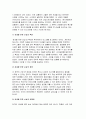(2024년 2학기 중소기업창업론 중간과제) 첨부된 자료를 읽고 실현접근법에 의거하여 에어비앤비 창업과정을 분석하고, 실현접근법의 원칙 중 감내할 만한 손실(affordable loss), 가용수단(bird in hand), 열정적 결합(crazy quilt). 경영자 주도성(pilot in the plane) 원칙이 에어비앤비 창업 활동에서 어떻게 발현 4페이지