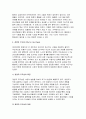 (2024년 2학기 중소기업창업론 중간과제) 첨부된 자료를 읽고 실현접근법에 의거하여 에어비앤비 창업과정을 분석하고, 실현접근법의 원칙 중 감내할 만한 손실(affordable loss), 가용수단(bird in hand), 열정적 결합(crazy quilt). 경영자 주도성(pilot in the plane) 원칙이 에어비앤비 창업 활동에서 어떻게 발현 8페이지