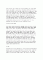 (2024년 2학기 중소기업창업론 중간과제) 첨부된 자료를 읽고 실현접근법에 의거하여 에어비앤비 창업과정을 분석하고, 실현접근법의 원칙 중 감내할 만한 손실(affordable loss), 가용수단(bird in hand), 열정적 결합(crazy quilt). 경영자 주도성(pilot in the plane) 원칙이 에어비앤비 창업 활동에서 어떻게 발현 9페이지