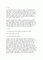 [인간발달 2024년 2학기 중간과제물] 성인 중기와 후기에서 보이는 성역할 및 성격 변화에 대한 연구결과들을 설명한 뒤, 성역할 및 성격 변화에 대한 본인의 견해를 서술하시오. 3페이지