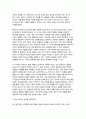 [인간발달 2024년 2학기 중간과제물] 성인 중기와 후기에서 보이는 성역할 및 성격 변화에 대한 연구결과들을 설명한 뒤, 성역할 및 성격 변화에 대한 본인의 견해를 서술하시오. 4페이지