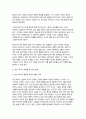 [인간발달 2024년 2학기 중간과제물] 성인 중기와 후기에서 보이는 성역할 및 성격 변화에 대한 연구결과들을 설명한 뒤, 성역할 및 성격 변화에 대한 본인의 견해를 서술하시오. 6페이지