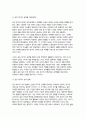 [인간발달 2024년 2학기 중간과제물] 성인 중기와 후기에서 보이는 성역할 및 성격 변화에 대한 연구결과들을 설명한 뒤, 성역할 및 성격 변화에 대한 본인의 견해를 서술하시오. 8페이지