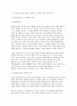 [영유아교수방법론 2024학년도 2학기 중간] (1) 교수학습의 새로운 동향을 설명하고 구체적인 예시를 제시하시오. (2) 영유아 실내 자유놀이 지원을 구체적인 예시와 함께 설명하시오. 3페이지