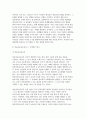 [영유아교수방법론 2024학년도 2학기 중간] (1) 교수학습의 새로운 동향을 설명하고 구체적인 예시를 제시하시오. (2) 영유아 실내 자유놀이 지원을 구체적인 예시와 함께 설명하시오. 4페이지