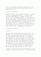 [영유아교수방법론 2024학년도 2학기 중간] (1) 교수학습의 새로운 동향을 설명하고 구체적인 예시를 제시하시오. (2) 영유아 실내 자유놀이 지원을 구체적인 예시와 함께 설명하시오. 5페이지