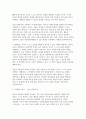 [영유아교수방법론 2024학년도 2학기 중간] (1) 교수학습의 새로운 동향을 설명하고 구체적인 예시를 제시하시오. (2) 영유아 실내 자유놀이 지원을 구체적인 예시와 함께 설명하시오. 8페이지