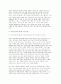 [영유아교수방법론 2024학년도 2학기 중간] (1) 교수학습의 새로운 동향을 설명하고 구체적인 예시를 제시하시오. (2) 영유아 실내 자유놀이 지원을 구체적인 예시와 함께 설명하시오. 9페이지