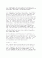 [영유아교수방법론 2024학년도 2학기 중간] (1) 교수학습의 새로운 동향을 설명하고 구체적인 예시를 제시하시오. (2) 영유아 실내 자유놀이 지원을 구체적인 예시와 함께 설명하시오. 11페이지