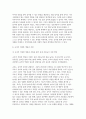 [영유아교수방법론 2024학년도 2학기 중간] (1) 교수학습의 새로운 동향을 설명하고 구체적인 예시를 제시하시오. (2) 영유아 실내 자유놀이 지원을 구체적인 예시와 함께 설명하시오. 12페이지
