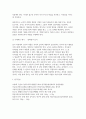 [영유아교수방법론 2024학년도 2학기 중간] (1) 교수학습의 새로운 동향을 설명하고 구체적인 예시를 제시하시오. (2) 영유아 실내 자유놀이 지원을 구체적인 예시와 함께 설명하시오. 13페이지