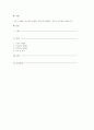 구조적 방법론, 정보공학 방법론, 객체지향 방법론의 특징과 장단점을 설명하시오. 1페이지