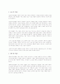 구조적 방법론, 정보공학 방법론, 객체지향 방법론의 특징과 장단점을 설명하시오. 3페이지