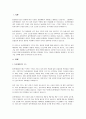전송매체에서 동축케이블의 특징 적용분야에 대하여 과제물을 제출하시오. 2페이지