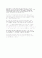 (독후감) 생각의 연금술 2페이지