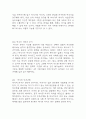 역사란 무엇인가 챕터별 내용요약 및 가장 흥미로웠던 내용과 나의생각 & 역사란 무엇인가 책내용 비판 및 독후감 4페이지
