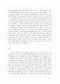 역사란 무엇인가 챕터별 내용요약 및 가장 흥미로웠던 내용과 나의생각 & 역사란 무엇인가 책내용 비판 및 독후감 6페이지