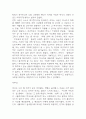 역사란 무엇인가 챕터별 내용요약 및 가장 흥미로웠던 내용과 나의생각 & 역사란 무엇인가 책내용 비판 및 독후감 7페이지