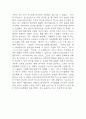 역사란 무엇인가 챕터별 내용요약 및 가장 흥미로웠던 내용과 나의생각 & 역사란 무엇인가 책내용 비판 및 독후감 8페이지